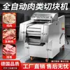 Máquina totalmente automática de cortar em cubos de frango, pato e ganso em aço inoxidável; máquina de picar carne e peixe congelados; máquina comercial de picar em cubos costelas de carne e aves congeladas