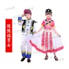 Performance de 56 trajes de minorias infantis changhani Tajiquistão WA Tujia Dong Xizang Miao