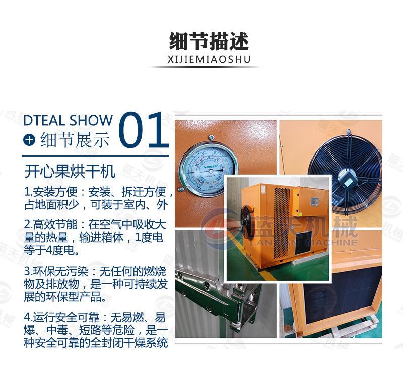开心果烘干机切图_04.jpg