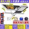 Luminária de Rua Solar Iluminação Solar Externa Doméstica Alta Potência À Prova de Chuva e Raios Iluminação Ultra Brilhante Iluminação de Engenharia Luminária de Rua