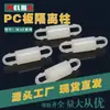 Columna de Aislamiento para Placa de Circuito Impreso con Diámetro de 2.0 mm, 8 Columnas de Aislamiento de Doble Extremo, Fabricado en Dongguan, Guangdong, Resistente a Altas Temperaturas