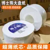 Papel Higiênico em Atacado para Empresas Rolos Grandes Atacado 12 Rolos Hotel Papel Ultra Fino Tubo Doméstico Banheiro Papel Higiênico