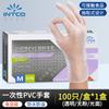 Guantes Desechables de PVC Yingke, Grado Alimenticio, Duraderos, Protectores, para Lavar Platos en la Cocina, Tareas del Hogar, Catering, Impermeables