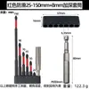 Conjunto de Brocas Cruzadas, Brocas para Parafusadeira Elétrica, Parafusadeira de Furadeira Elétrica, Brocas de Impacto, Antiderrapante, Brocas de Liga de Aço de Alta Dureza