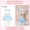 Ropa personalizada para muñecas BJD, Ropa de algodón de estilo universal para muñecas, Peluches hechos a medida con fotos y muestras, Muñecas no específicas de personajes