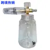 Pistola de Agua a Presión Transparente de Espuma Ajustable para Uso Transfronterizo, Cuerpo Principal de Cobre Puro, Fabricante al por Mayor