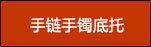 铜产品分类---副本_09