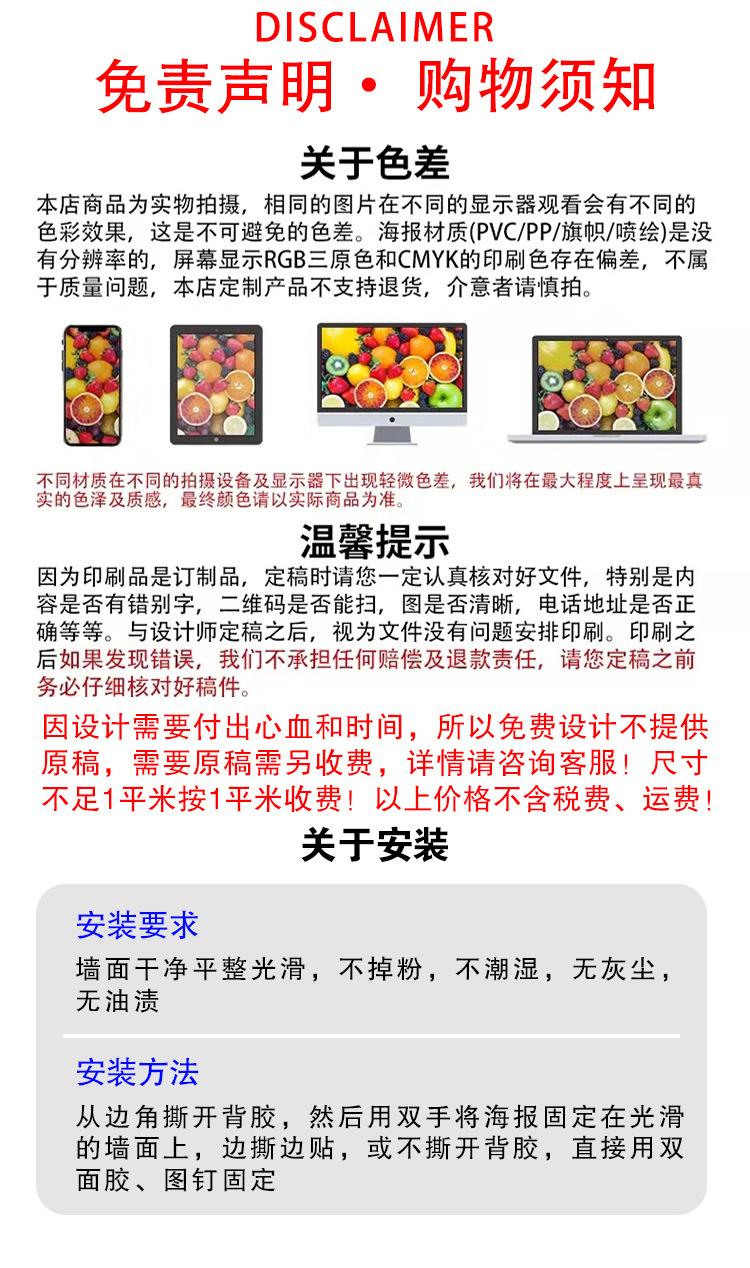 免责声明.jpg