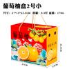 Caja de regalo universal de pomelo, caja de embalaje, corazón rojo, miel, pomelo, 2 cajas vacías, portátil, en stock, venta al por mayor, caja de regalo de pomelo