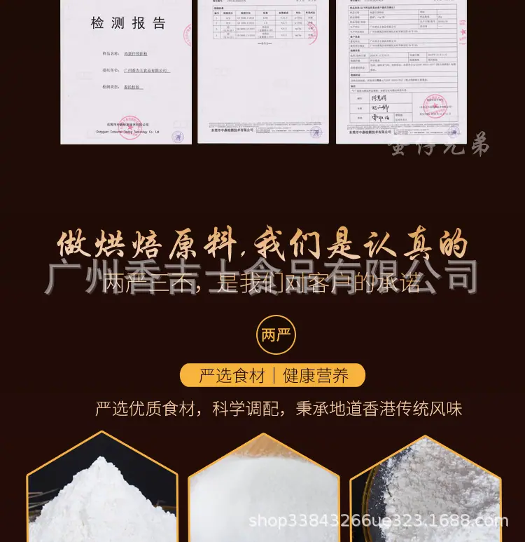 原味鸡蛋仔粉详情页 (3)