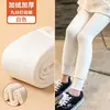Medias para Niña Otoño e Invierno Algodón Calcetines con Pie para Niños Leggings Gruesos de Felpa Elegantes Leggings para Bebé para Ropa Exterior