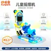 Carro de balanço, carro de balanço, máquina de jogo de parque de diversões infantil, carro ding-dong operado por moeda para pais e filhos, equipamento de fliperama, suporta personalização profunda