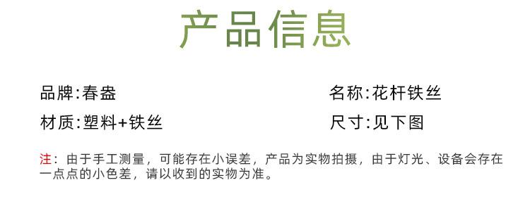 花杆