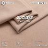 Flanela tridimensional bicolor 3D outono e inverno lixada dupla face tecido de malha piquet roupa quente roupa de casa