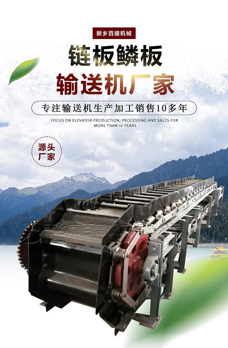 2021链板输送机创佳01.jpg