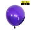 Balão de látex roxo escuro 5/10/12/18 polegadas balão decoração de festa de aniversário decoração de sala de casamento decoração de cena