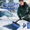 Pala de Nieve Multifuncional para Coche de Invierno para Descongelar y Quitar Hielo Barredora de Nieve Cepillo de Nieve de Doble Cabezal Pala de Nieve Retráctil