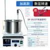 Agitador Magnético Colector de Calor DF101S Pantalla Digital de Laboratorio Calentamiento a Temperatura Constante Baño de Aceite de Transferencia de Calor Olla de Baño María