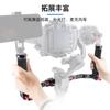 Adecuado para Estabilizador Dajiang/Ruying Pot S/SC/RSC2/RS3/mini Yuntai Expansión Mango Zapata Fría