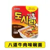 Envío DirectoPALDO Ocho Caminos Sabor Kimchi Sabor Res Sopa Instantánea Comida Rápida Ramen Snack Nocturno Mismo Estilo de Drama Coreano