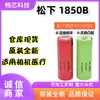 Nueva Batería de Litio Panasonic 18500 1850B2200Mah Cámara Digital Médica Batería 3.7V18500A