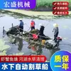 Máquina cortadora de pasto acuático, Barco desyerbador submarino, Máquina recolectora de agua, Máquina para estanques, Barco cortador de pasto, Máquina de salvamento, Máquina limpiadora de vías fluviales