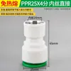 Accesorios para Tubería de Agua de Fusión sin Calor PPR 1/2 Pulgada 202532 Conexión Rápida Recto Conector 6 Piezas Válvula de Bola Codo PVC Tee