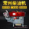 Motor Diesel Monocilíndrico Changzhou Atacado 1115 Pequeno Refrigerado a Água 15 18 20 Cavalos de Potência Motor para Trator de Caminhada