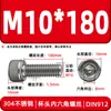 Tornillos de cabeza cilíndrica con hexágono interior de acero inoxidable 304 DIN912 tornillos de cabeza de copa M2-M16 pernos extendidos en stock