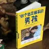 "Sé un niño excepcional" lee historias aprende principios cultiva hábitos de carácter valiente, honesto y bueno libros