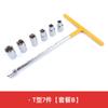 Llave rápida hexagonal tipo T, llave tipo L, herramienta de reparación, paquete combinado de llaves de 8-119 mm