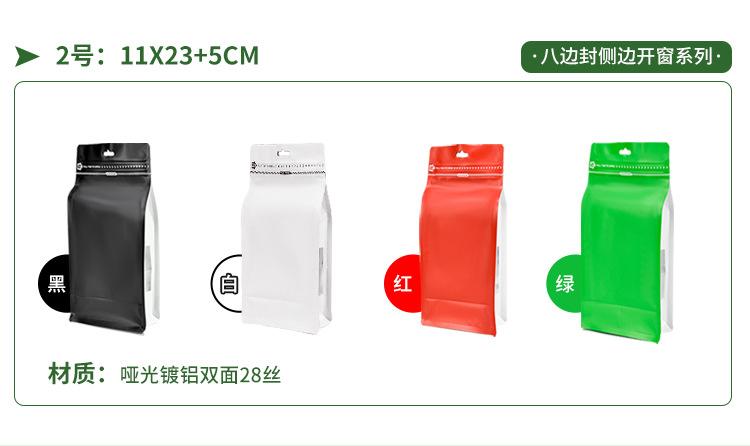 八边封袋10个尺寸详情页_04.jpg