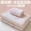 Juego de Tres Piezas de Colchoneta Jacquard de Hielo de Frijol Clase a para el Hogar Lavable Colchoneta Acondicionada Suave Colchoneta Individual Plegable para Dormitorio