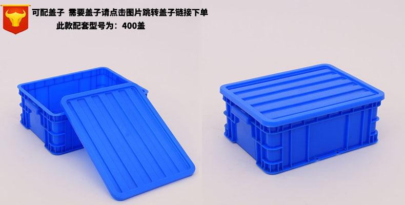 中型号周转箱400-160塑胶箱整理收纳箱零件盒新
