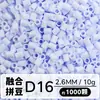 Set de Perlas de Colores 221 en Botella 2.6mm Perlas de Fusión Empaquetadas Individualmente Materiales para Manualidades Al por Mayor en Stock