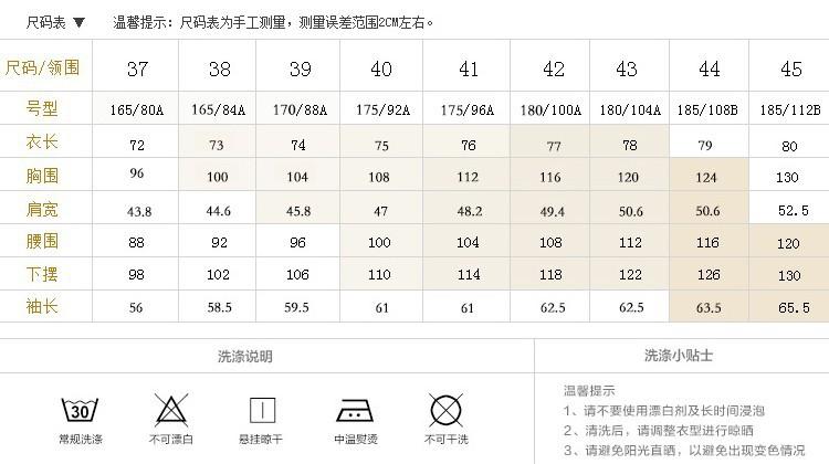 尺码表.jpg