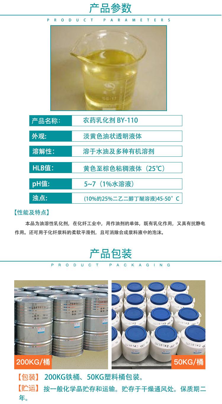 BY-110详情_02