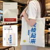 Bolsa de Lona