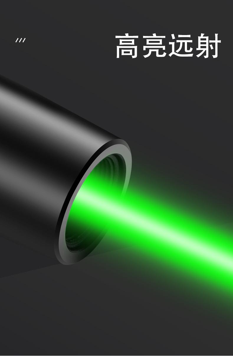 激光手电二合一