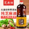 Aceite de Sésamo Puro Auténtico de Henan Personalizado para Platos Fríos y Uso Doméstico, Condimento de 1000 ml