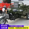 Triciclo de Carga a Combustão para Transporte de Grãos, Veículo de Transporte para Canteiro de Obras com Recursos de Basculante de Alta e Baixa Velocidade, Triciclo de Mineração