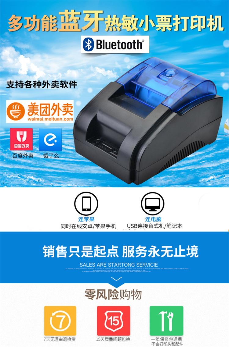 MHT-P58A台式小票01_01.jpg