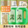 Limpiador de Suelos para Azulejos y Pisos de Madera, Líquido Limpiador Especial para Trapear, Limpiador Doméstico Potente Descontaminante y Eliminador de Bacterias con Aroma Fresco