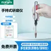 Labshark Molinillo de Mano Portátil Eléctrico para Tejidos Homogeneizador Triturador Molinillo Pequeño