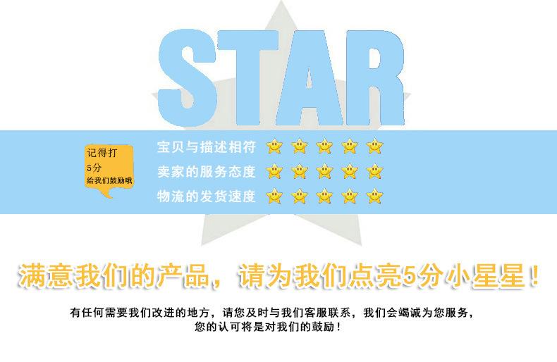 STAR满意五分-(2)