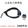 Pistola de Soldadura MIG Estándar Nacional Industria Pesada 200A Mango Conector Europeo Punta de Pistola de Soldadura Protegida con Gas 350A 500A