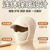 Nuevo gorro para hombre con protección para los oídos y forro de polar, gorro de lana tejido con calentador de cuello integrado, engrosado para ciclismo en otoño e invierno, gorro de una pieza que protege el cuello