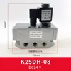 Válvula solenoide neumática de alto flujo K25DH-8 25 de dos posiciones y cinco vías 20 válvula de control 24V K25D-10