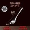Cuchara de Sopa de Acero Inoxidable para Niños (Tres o Cuatro Piezas), Cuchara Pequeña de Acero Inoxidable 316, Cuchara para Arroz para Comida de Bebé, Cuchara Profunda Yuanbao para el Hogar.