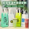 Bolsa isotérmica no tejida personalizada para llevar, bolsa de embalaje portátil para té de leche, café, bebidas, impresión de LOGOTIPO personalizado, venta al por mayor